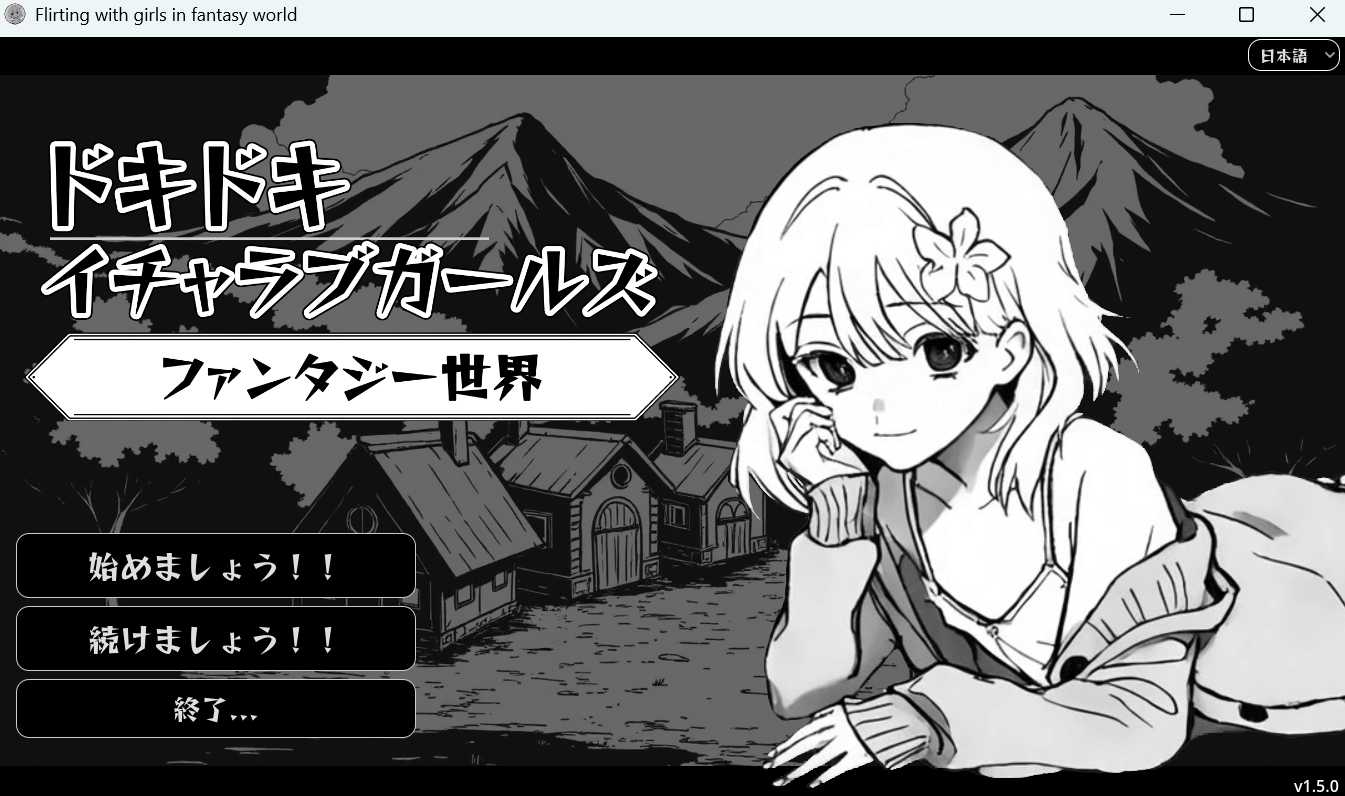 SLG/动态丨幻想世界恋爱物语/Flirting With Girls In Fantasy World Ver1.5【20250520】 游戏截图 5