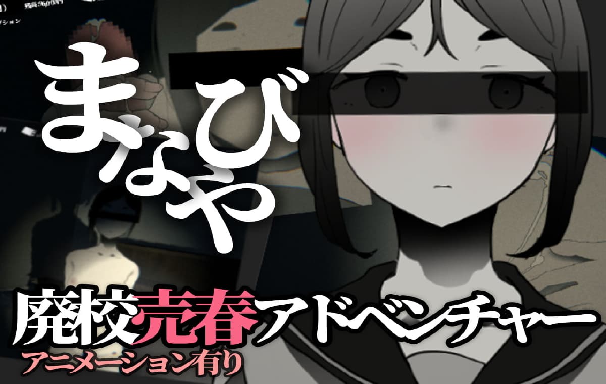 3D互动/动态丨 废弃的学校 まなびや v1.43  生肉版 【20250520】 游戏截图 4