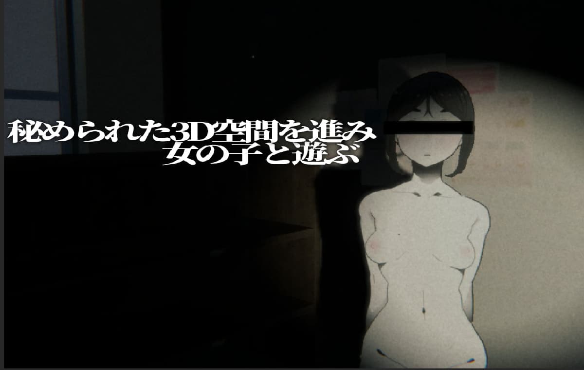 3D互动/动态丨 废弃的学校 まなびや v1.43  生肉版 【20250520】 游戏截图 5