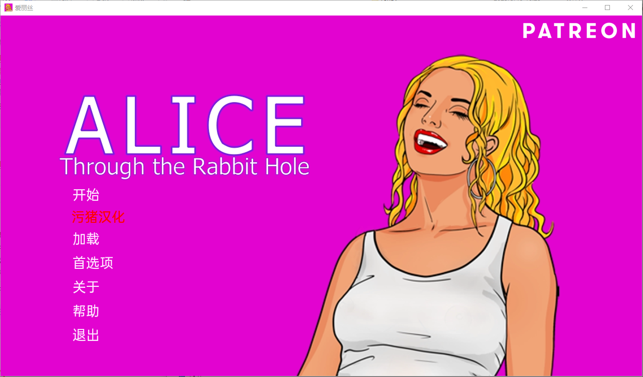 ADV/汉化丨 爱丽丝：穿过兔子洞 Alice Through the Rabbit Hole-vR.0.11.0 汉化版 【20250519】 游戏截图 3