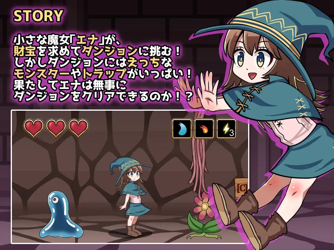 ACT丨艾娜与淫欲的迷宫 原名:エナと淫欲の迷宮Ena and erotic dungeon【20250520】 游戏截图 2