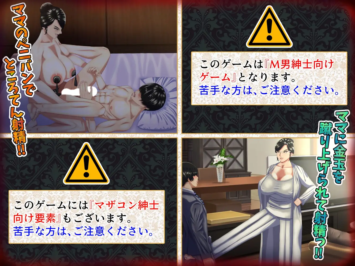 ADV/汉化丨这是一款M男被坏女人（妈妈/女上司/同学等）使唤欺负，却因为受虐倾向反而乐在其中的游戏。 【20250520】 游戏截图 1