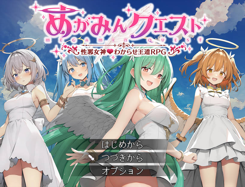 RPG/汉化/动态丨 女神任务 性格恶劣女神教训王道RPG/めがみんクエスト 性悪女神わからせ王道RPG V1.7 AI汉化 【20250520】 游戏截图 2