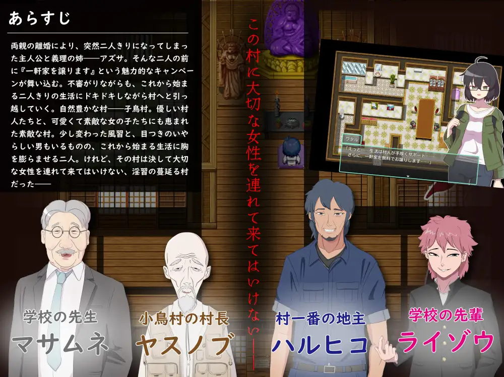 RPG/AI汉化丨 NTR~村庄的淫习~ Ver3 Ver240925 アネトラレ~ネトリムラの淫習~ 【20250520】 游戏截图 8