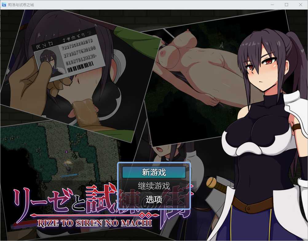 RPG/汉化丨莉泽与试炼之街/リーゼと試練の街 Ver2.02 AI汉化版【20250520】 游戏截图 4
