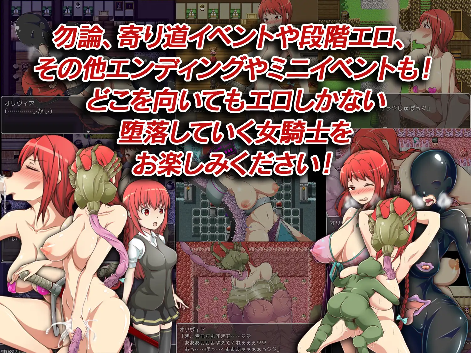 RPG/汉化丨女骑士奥利维亚的恶躲洗脑RPG/フェラ怪人アミリン～女騎士と悪堕ち洗脳RPG～ Ver3.0 机翻汉化版【20250520】 游戏截图 3
