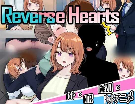 RPG/汉化/NTR丨リバース・ハーツ アーリーアクセ/reverse hearts  Ver0.6 AI汉化版【20250520】 游戏截图 3