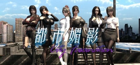 国风RPG/动态丨 都市媚影 CityFascination v0.95 官方中文版 【20250520】 游戏截图 7