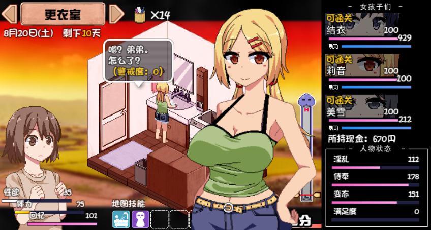 日式SLG/动态/更新丨 家政狂想曲 v1.1 机翻版 【20250520】 游戏截图 6
