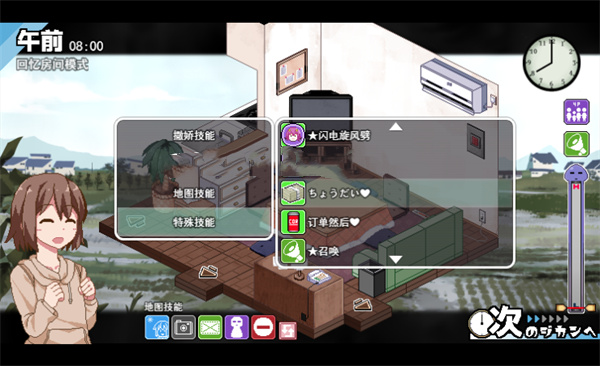 日式SLG/动态/更新丨 家政狂想曲 v1.1 机翻版 【20250520】 游戏截图 8