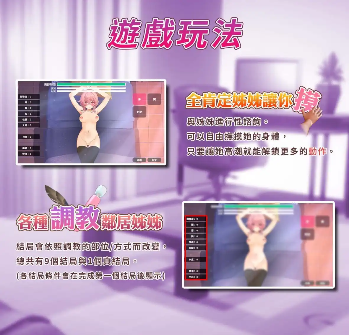 触摸互动SLG/中文/动态丨辅导NTR!?和邻居的全肯定姐姐做爱...!/輔導NTR!?和鄰居的全肯定姊姊做愛 官方中文版【20250520】 游戏截图 1