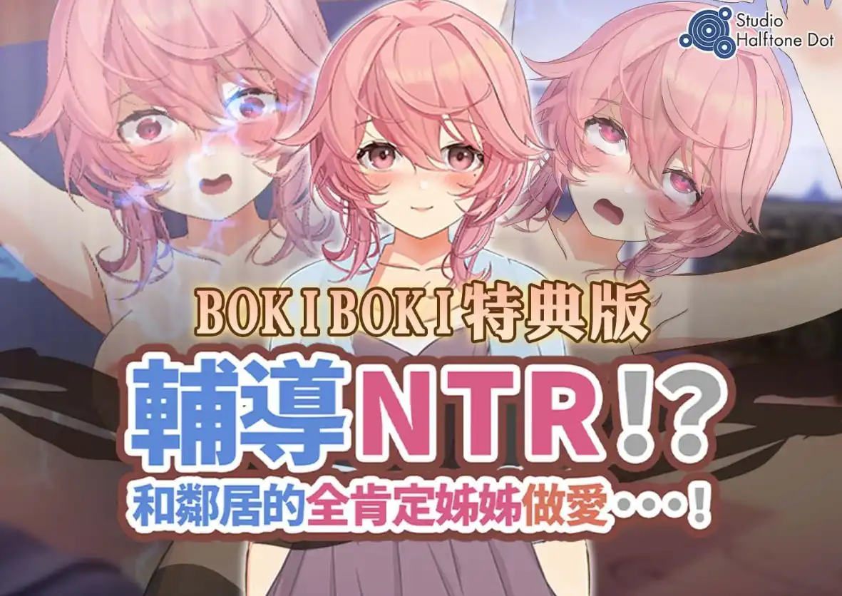 触摸互动SLG/中文/动态丨辅导NTR!?和邻居的全肯定姐姐做爱...!/輔導NTR!?和鄰居的全肯定姊姊做愛 官方中文版【20250520】 游戏截图 4