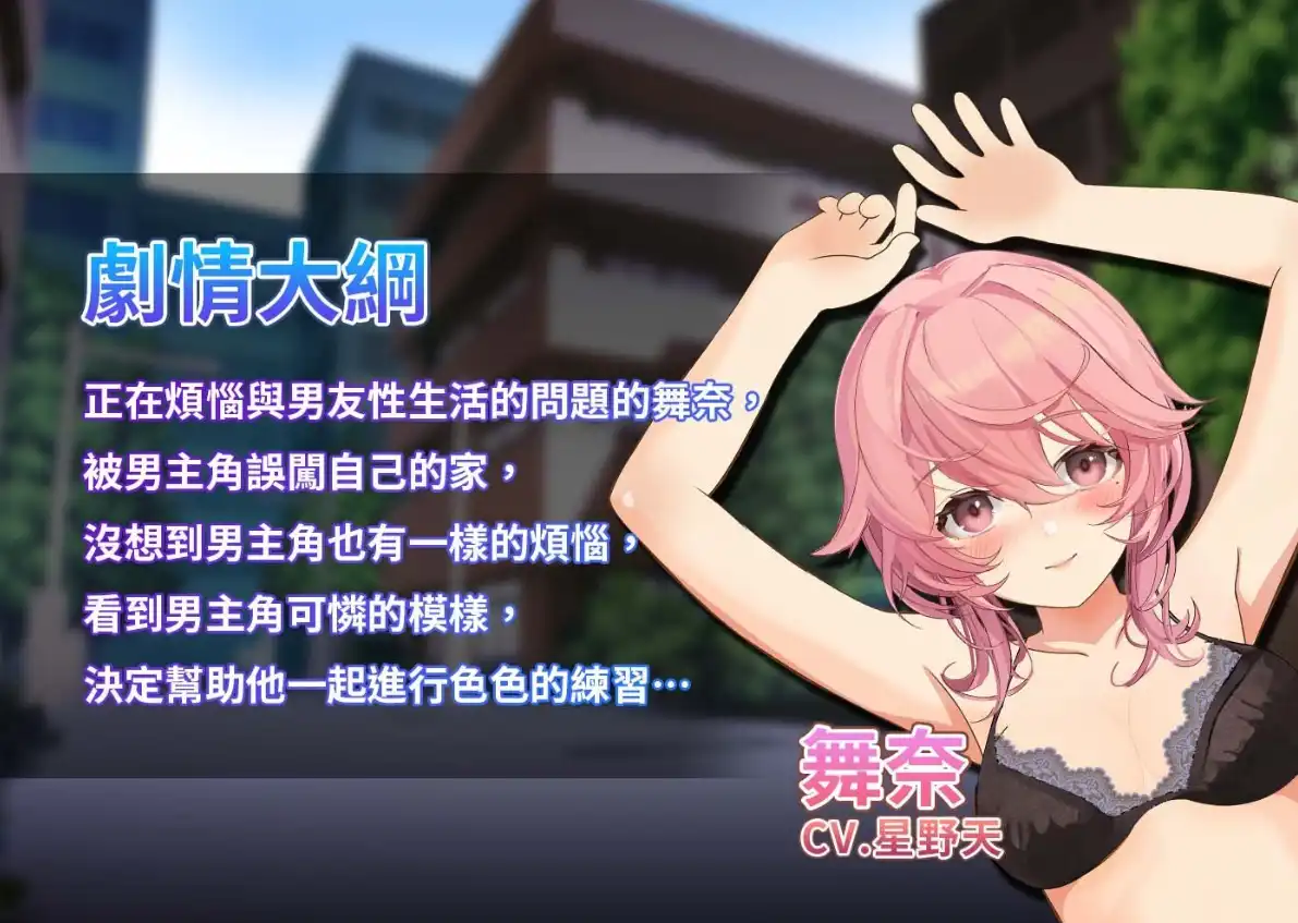 触摸互动SLG/中文/动态丨辅导NTR!?和邻居的全肯定姐姐做爱...!/輔導NTR!?和鄰居的全肯定姊姊做愛 官方中文版【20250520】 游戏截图 5