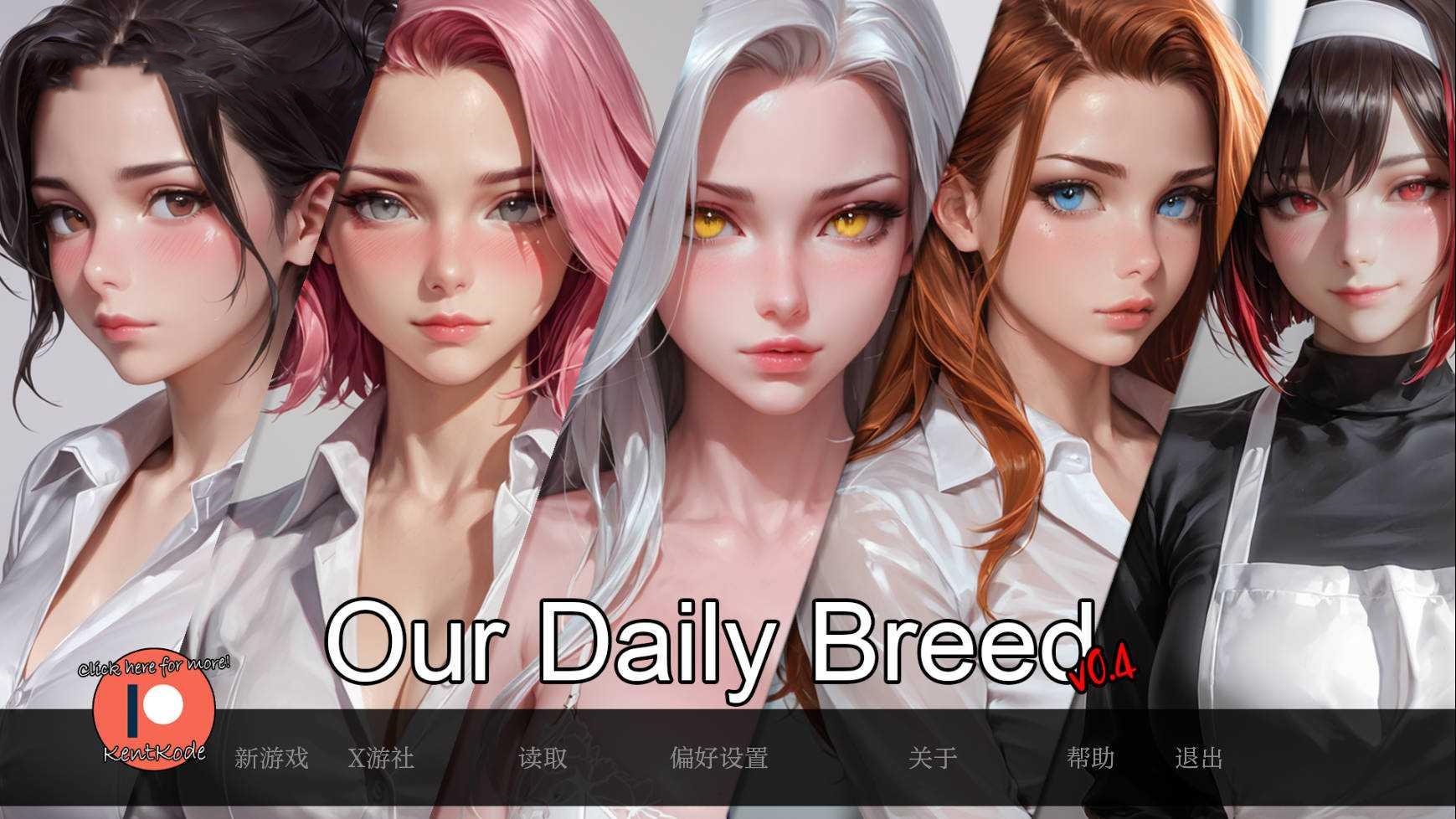 SLG/汉化/动态丨 我们的日常繁衍/Our Daily Breed V0.4a AI汉化 【20250520】 游戏截图 2
