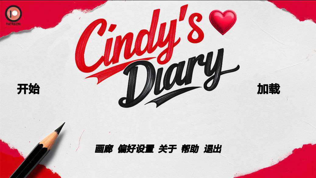 SLG/汉化/动态丨 辛迪的日记/Cindy's Diary v1.0 AI汉化 【20250520】 游戏截图 5