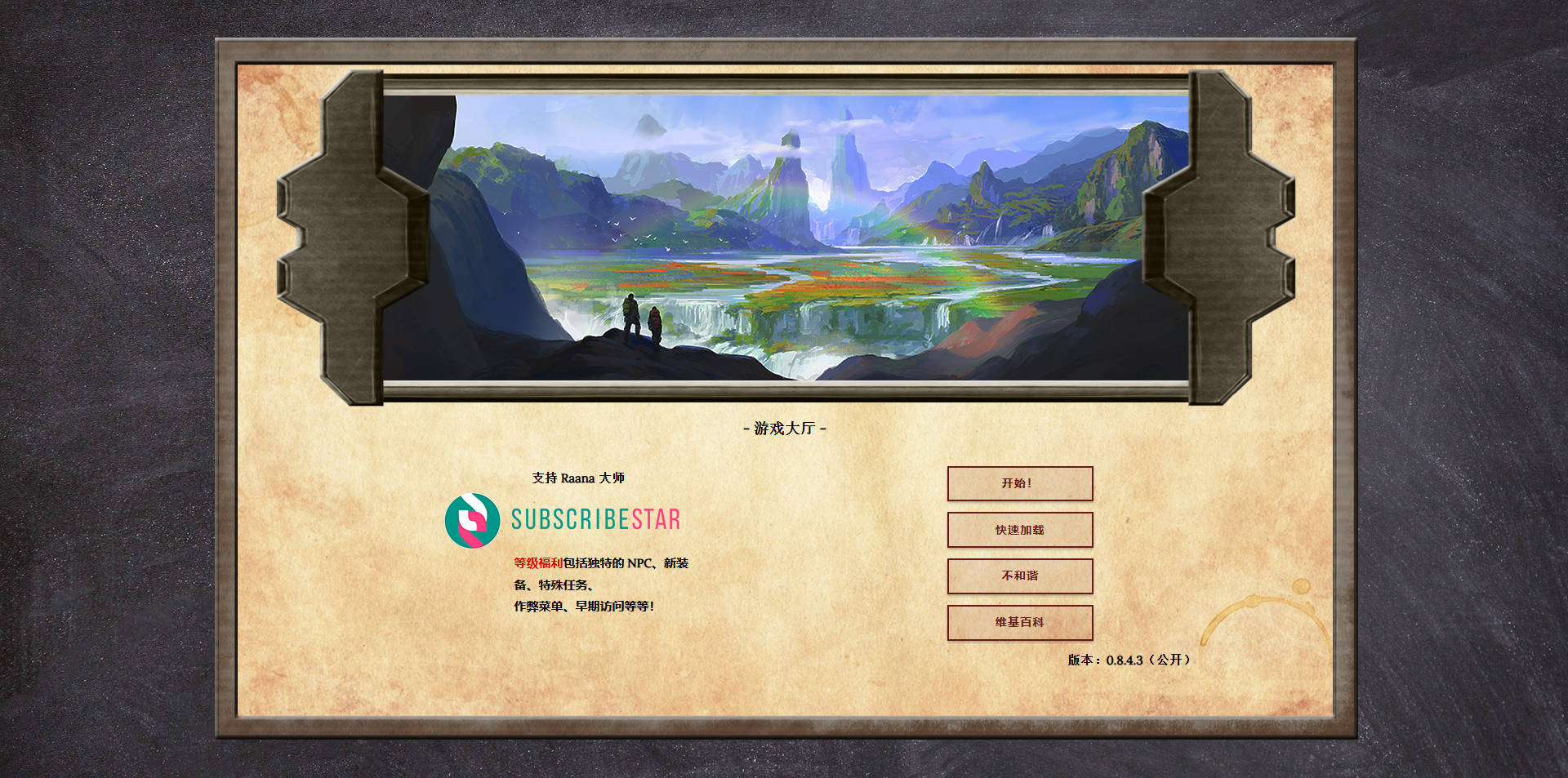 SLG/汉化/NTR丨 拉纳大师/Masters of Raana v0.8.4.3 浏览器汉化 【20250520】 游戏截图 5