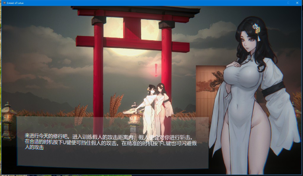 SLG/官中丨 玉莲之剑/Sword of Lotus  Ver0.91 官方中文版 【20250520】 游戏截图 1
