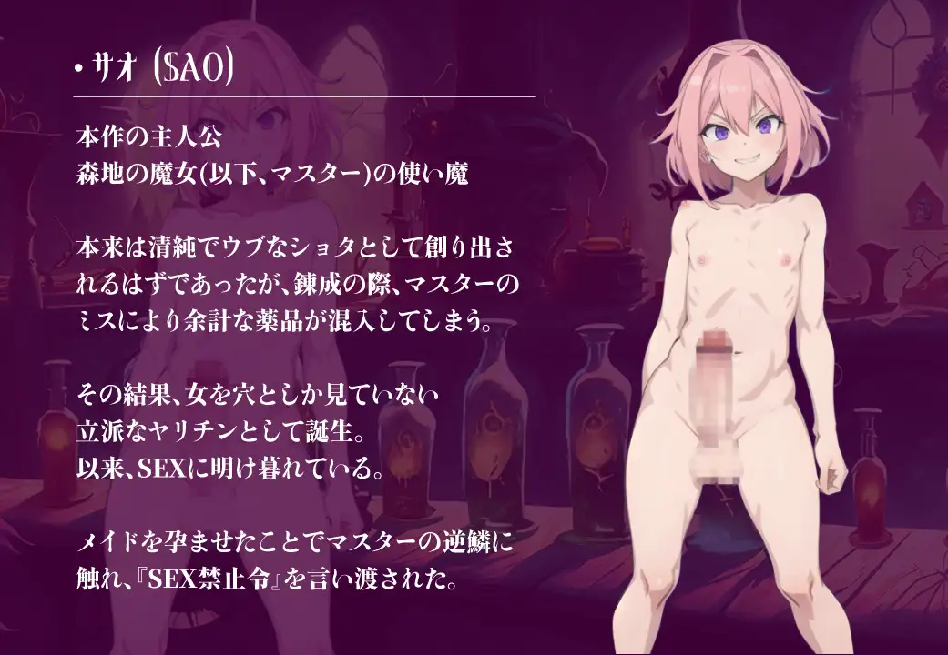 SLG/AI汉化丨 绝对不做爱的花心正太 絶対SEXなんてしないヤリチンショタ 【20250520】 游戏截图 8