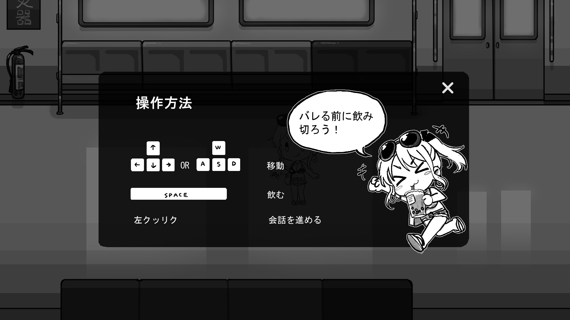 SLG/官中丨北城捷运纠察队/ようこそ飲食禁止電車へ 官方中文版【20250520】 游戏截图 4