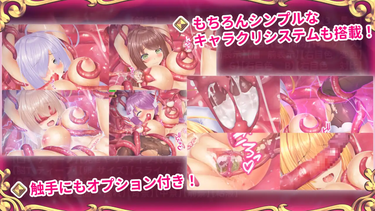 SLG/官中丨模拟触手/Latex Tentacles/触手シミュレーション v3.0.9 官中步兵版【20250520】 游戏截图 6