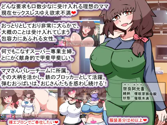 SLG/汉化丨催M家庭计划S-理想家庭的保护方式/催M家族計画S― Ver1.03 AI汉化版【20250520】 游戏截图 4