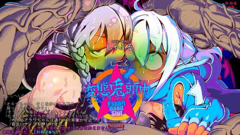 SLG/汉化/更新丨变态兔头巾/変態兎頭巾 V2025-05-02 机翻步兵版【20250520】 游戏截图 4