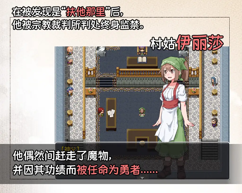 日式RPG/新作丨 扶他那里魔驯兽师伊丽莎 V1.06 官方中文版+全回想存档 【20250527】 游戏截图 7