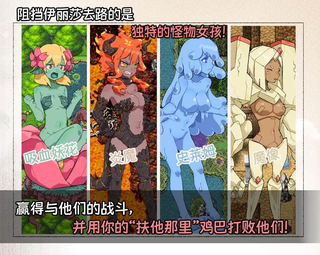 日式RPG/新作丨 扶他那里魔驯兽师伊丽莎 V1.06 官方中文版+全回想存档 【20250527】 游戏截图 8
