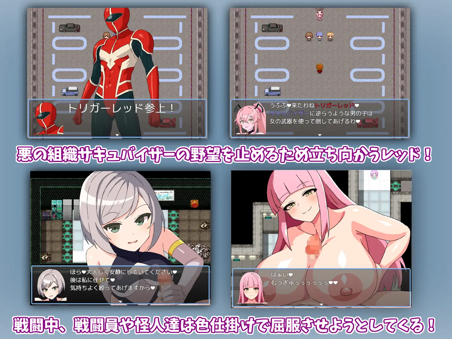 日系RPG/汉化/魅魔丨淫狱英雄主义/淫獄のヒロイズム~ドスケベ戦闘員のえっちな色仕掛けに堕ちるヒーロー~ 1.1 AI汉化版 【20250528】 游戏截图 3