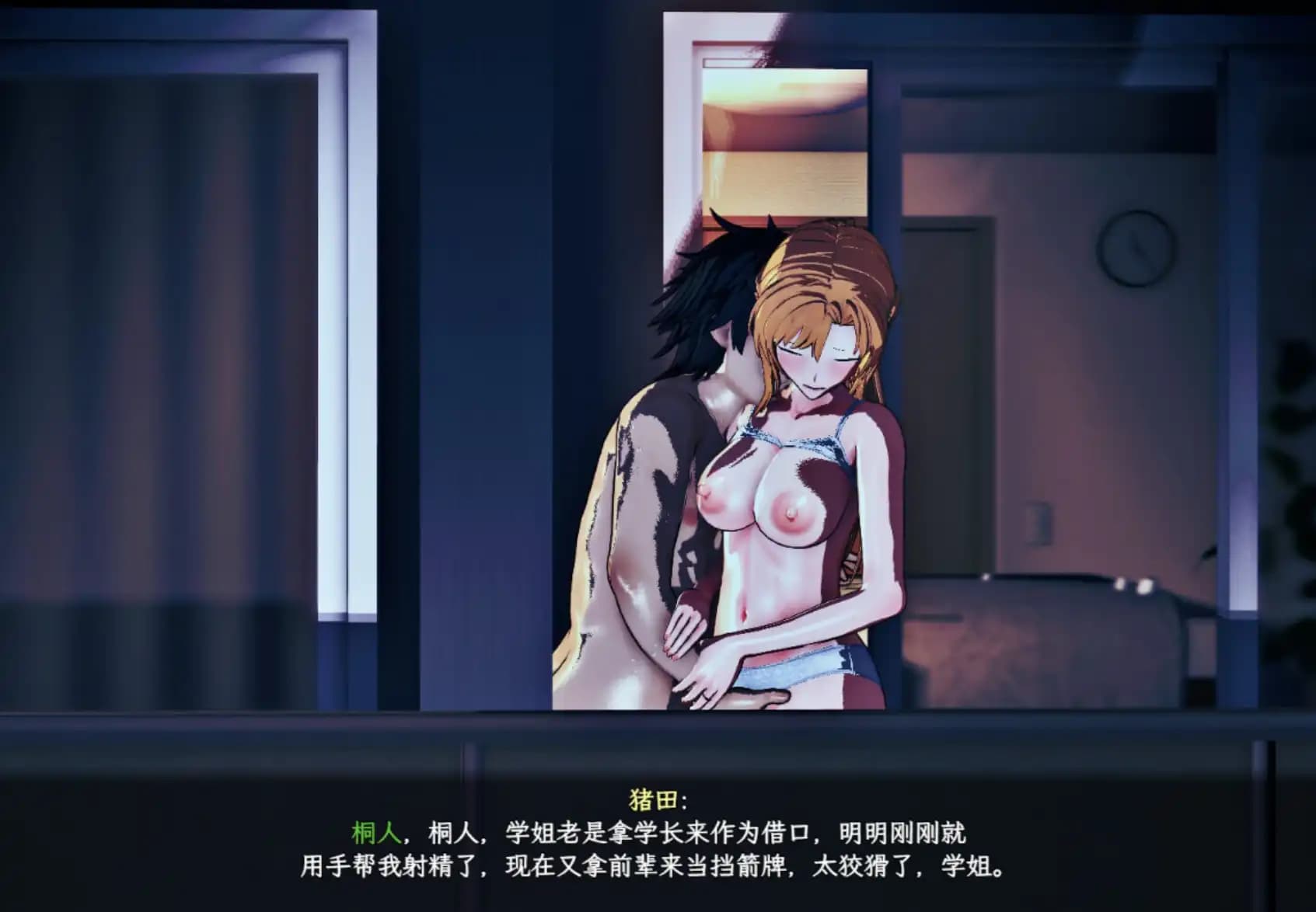 国产RPG/独家/神作丨sao刀剑神域-气息遮断魔法陷阱ⅡV0.832c独家版【20250528】 游戏截图 3