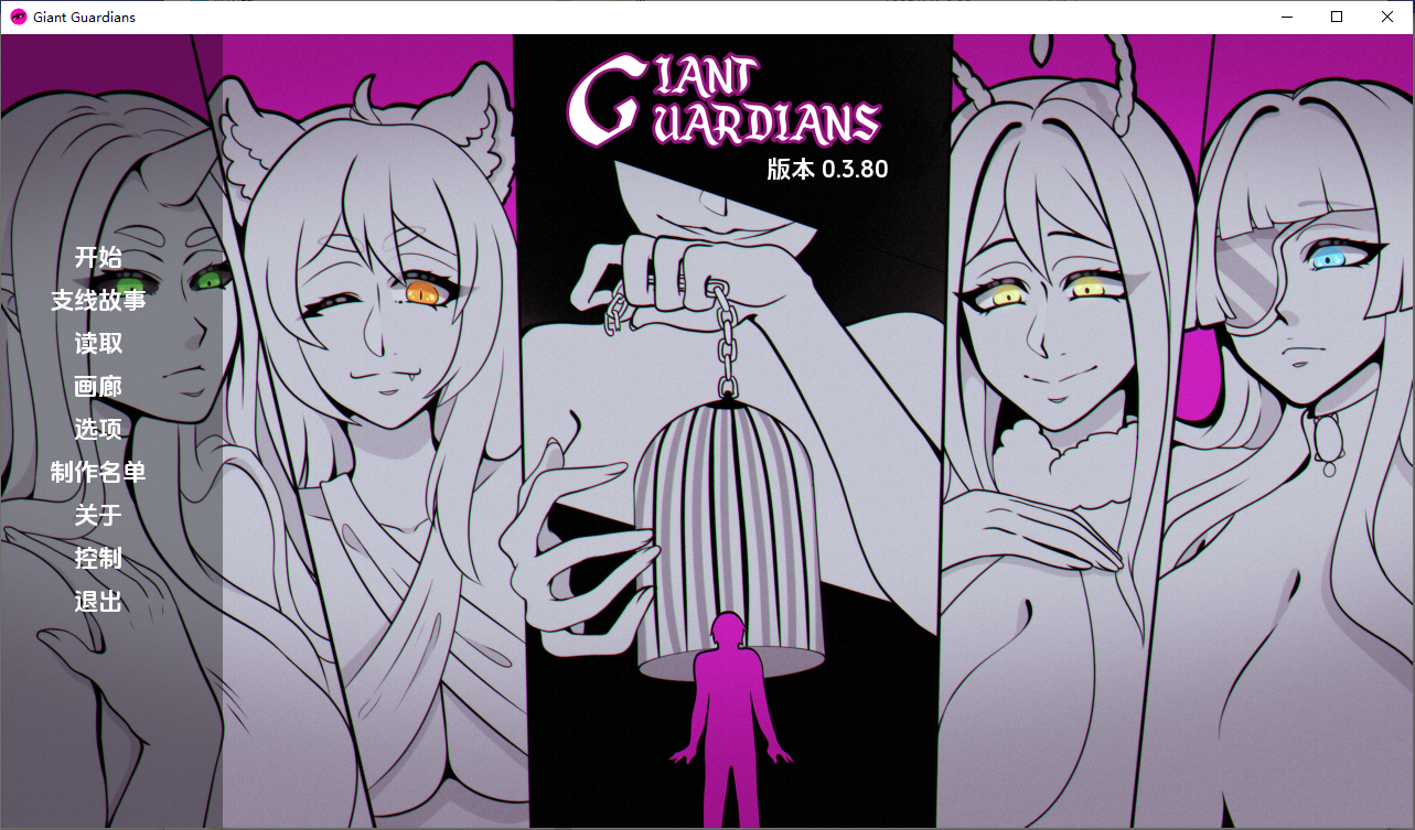 SLG/汉化丨 巨型守护者 巨人守护者 Giant Guardians v0.3.80 汉化版 【20250528】 游戏截图 5
