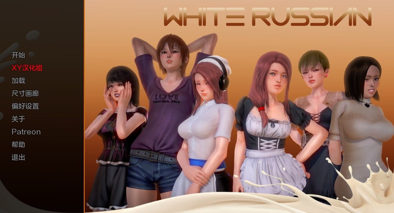 SLG动态汉化丨 白俄罗斯 母乳咖啡馆/White Russian   Ep.1-10 P1【20250528】 游戏截图 2