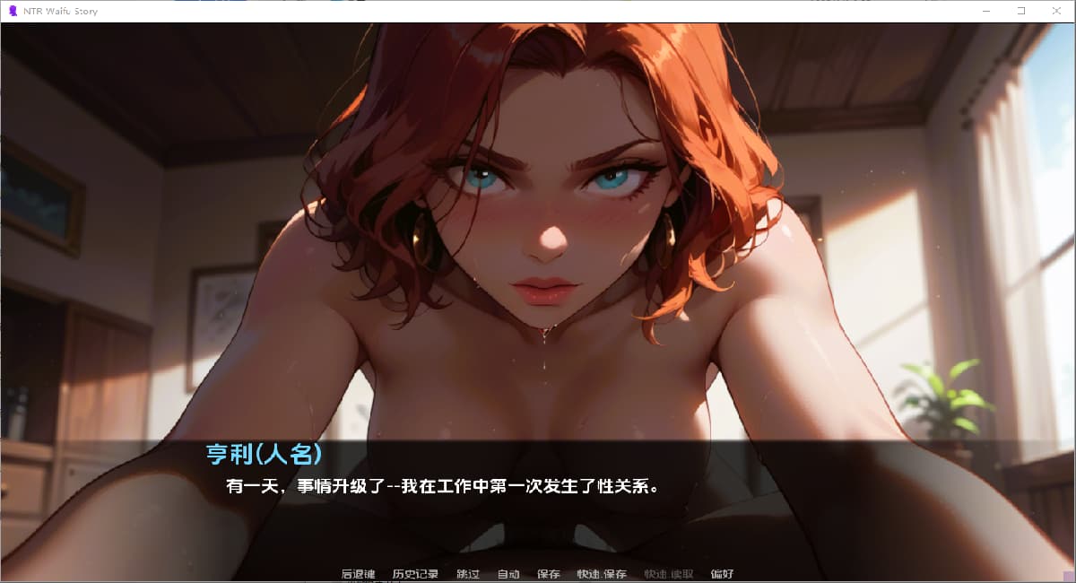 SLG/中文丨 NTR女友故事 NTR Waifu Story Ch.1.1 AI汉化版 【20250528】 游戏截图 3
