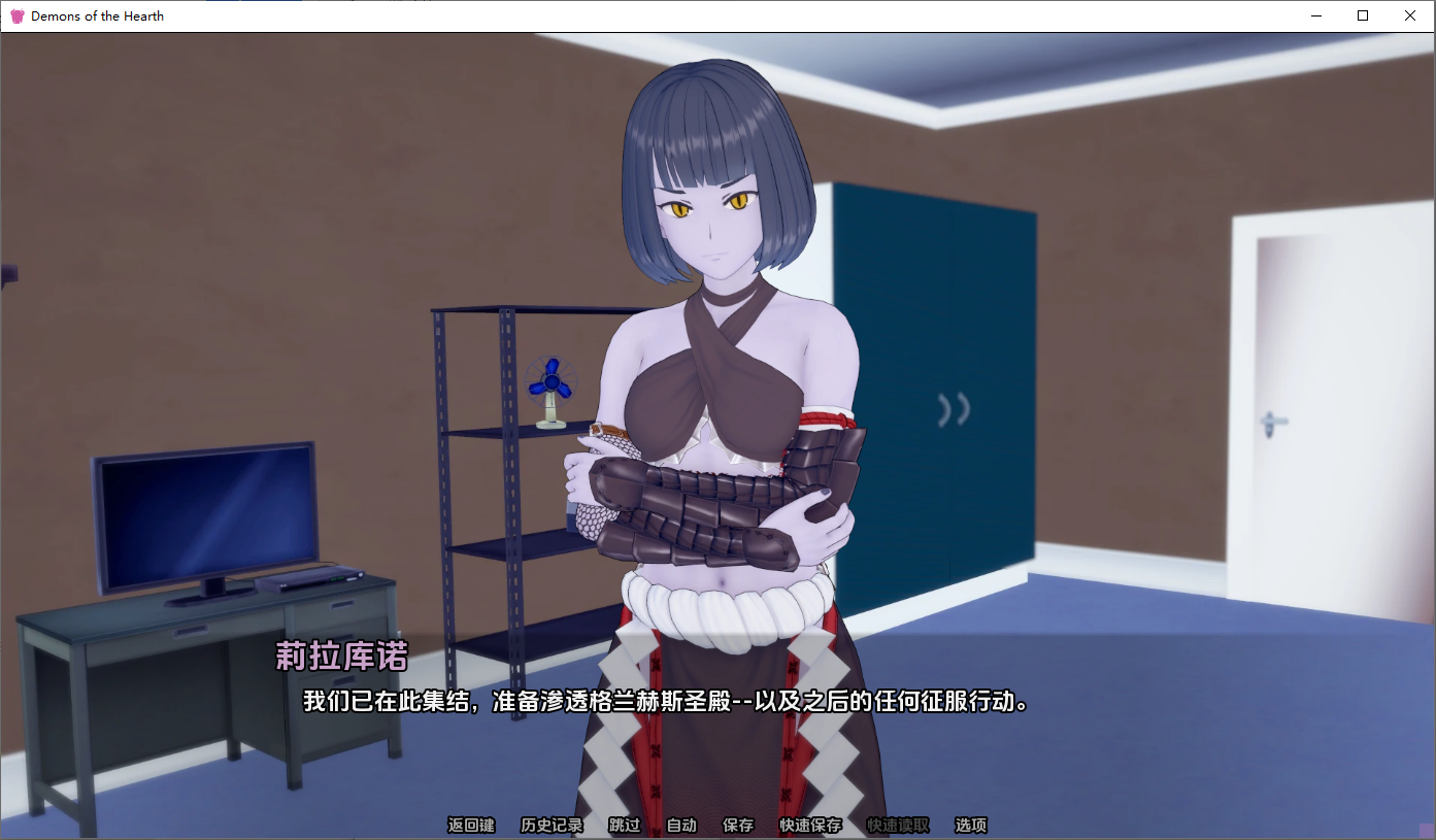 SLG/中文丨 炉膛恶魔 Demons of the Hearth v0.8 汉化版 【20250528】 游戏截图 3