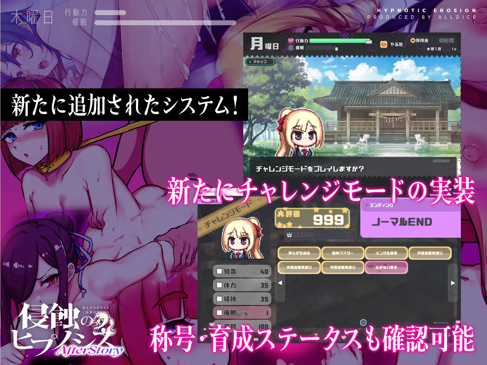 SLG/汉化丨侵蚀的催眠·后记 侵蝕のヒプノシスAfterstory V1.50 Ver25.05.20 【20250527】 游戏截图 1