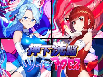 日式ADV/新汉化丨 洗脑双胞胎 押下洗脳ツインアクセス  内嵌AI汉化版 【20250528】 游戏截图 6