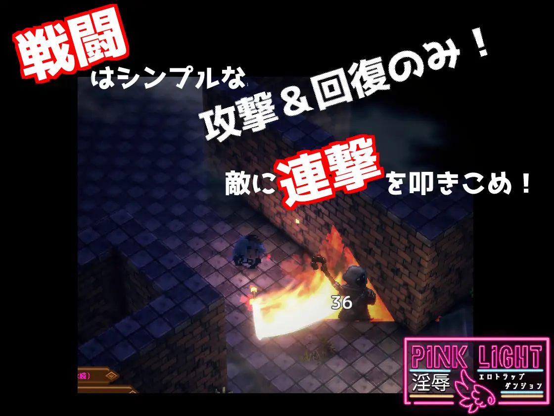 魔物娘ACT/汉化丨PINK LIGHT 淫辱色情陷阱地牢/PINK LIGHT 淫辱エロトラップダンジョン Ver1.21 AI汉化版【20250528】 游戏截图 5