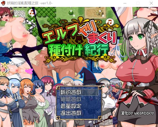 RPG/汉化/动态CG丨 SSTM 妖精的淫乱配种之旅/エルフヤリまくり種付け Ver1.0汉化版 【20250528】 游戏截图 6