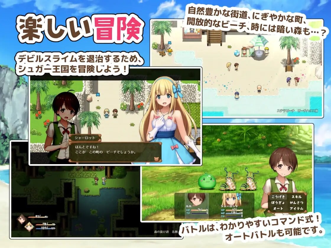 RPG汉化/MTool X小马幻想丨 夏洛特公主-前篇/～我与公主的秘密之旅/プリンセスシャーロット  ～ぼくとお姫さまの秘密の旅～v1.1.3 【20250528】 游戏截图 2