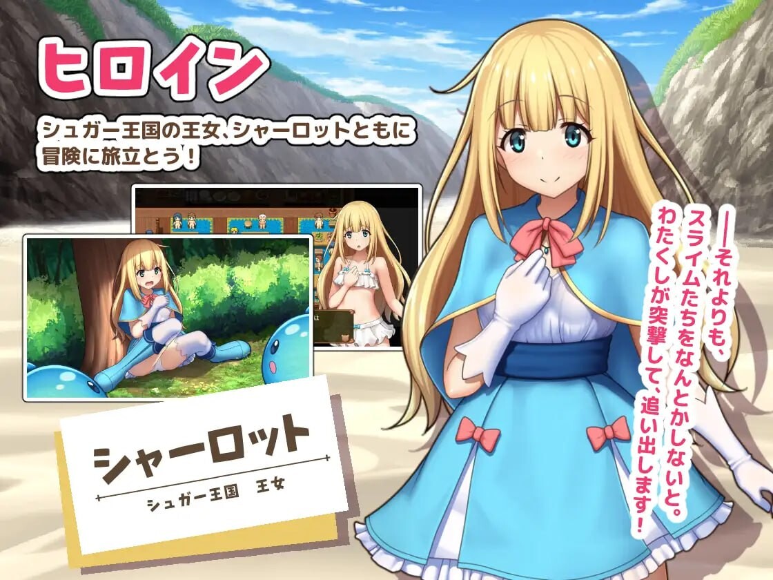 RPG汉化/MTool X小马幻想丨 夏洛特公主-前篇/～我与公主的秘密之旅/プリンセスシャーロット  ～ぼくとお姫さまの秘密の旅～v1.1.3 【20250528】 游戏截图 5