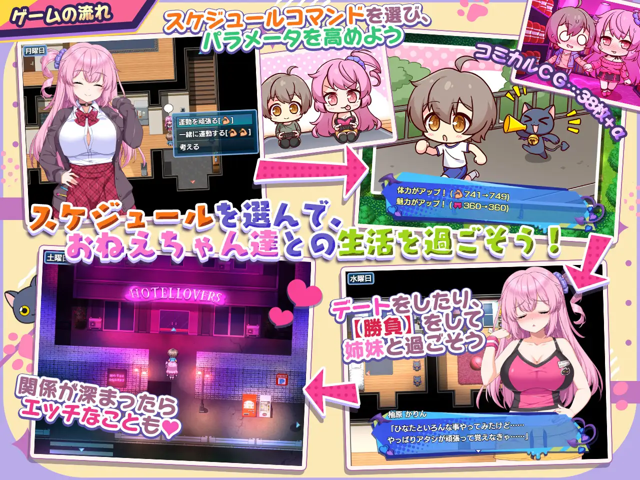 日式RPG/更新丨 小恶魔手机 ~ 与美艳姐妹的甜蜜后宫生活 小悪魔スマホ ~ V1.00.02 内嵌AI汉化版+作【20250528】 游戏截图 2