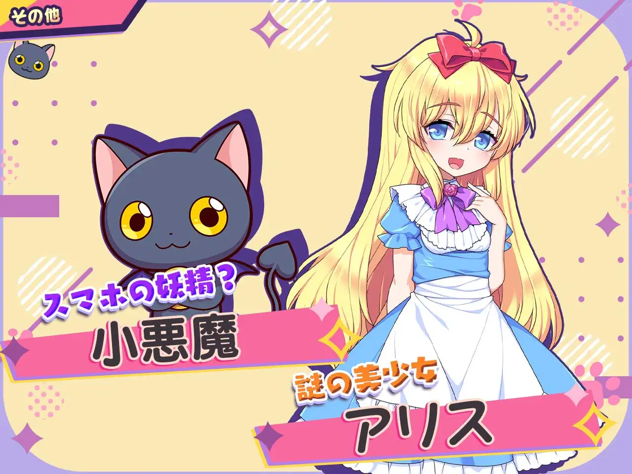 日式RPG/更新丨 小恶魔手机 ~ 与美艳姐妹的甜蜜后宫生活 小悪魔スマホ ~ V1.00.02 内嵌AI汉化版+作【20250528】 游戏截图 7