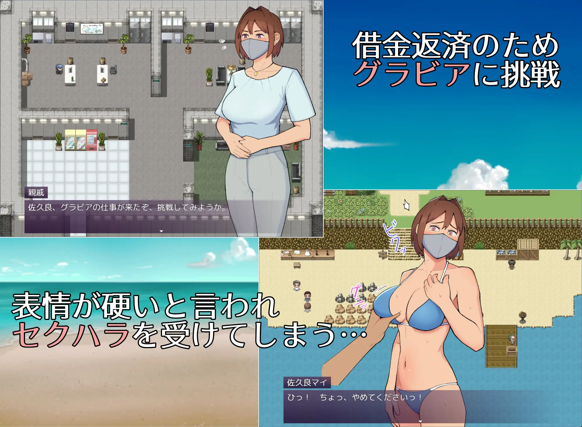 RPG/汉化丨マイ(19) 訳ありグラドルが生本番 子宮まで許してしまう淫乱マスク女  Ver25.05.15 AI汉化版【20250528】 游戏截图 3