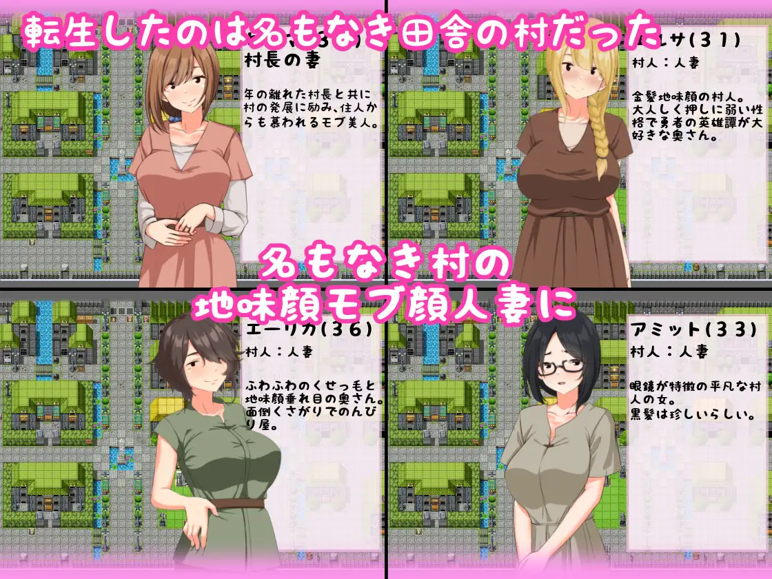 RPG/汉化丨转生后成为勇者的我~在只有朴素的人妻村庄里搭讪NTR 【20250528】 游戏截图 3