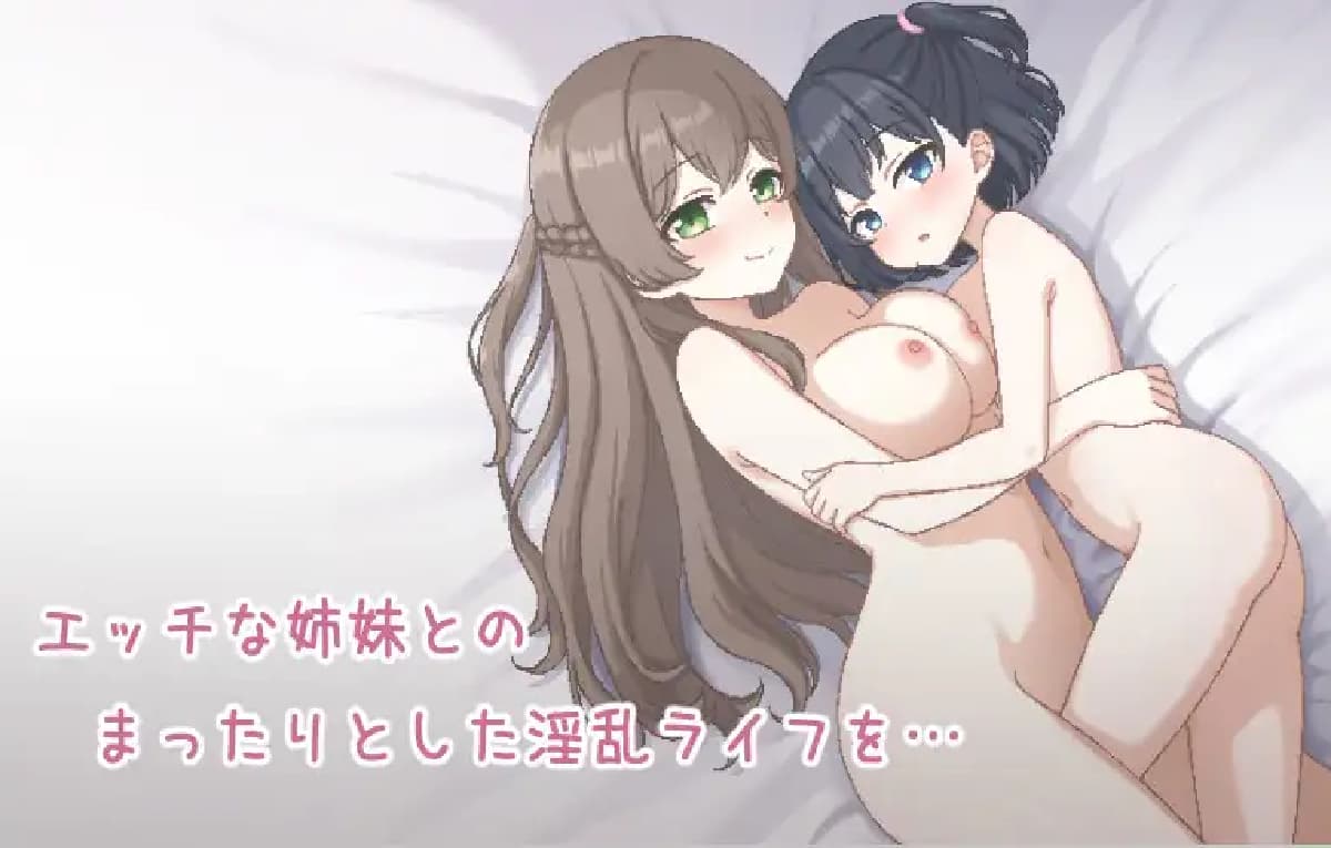 RPG/AI汉化丨 姐妹们！-与义姐妹的性活- しすたーず!-義姉妹との性活- 【20250528】 游戏截图 1