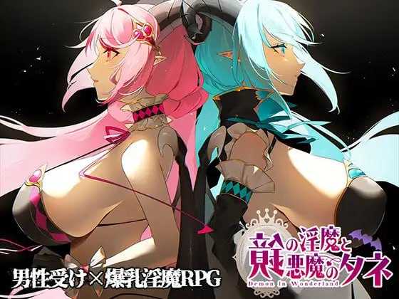 RPG/汉化丨镜中淫魔与恶魔之种/鏡の淫魔と悪魔のタネ Ver1.53 AI汉化版【20250528】 游戏截图 4