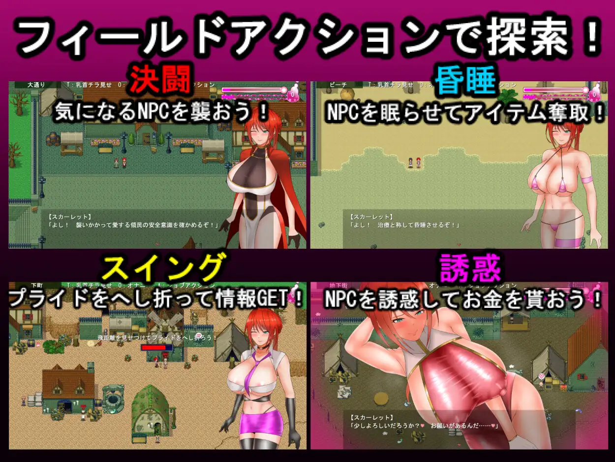RPG/汉化丨 绯红骑士斯卡蕾特～追寻传说中的药草～ 騎紅士スカーレット～伝説の薬草を求めて～ Ver1.01 AI汉化版【20250528】 游戏截图 1