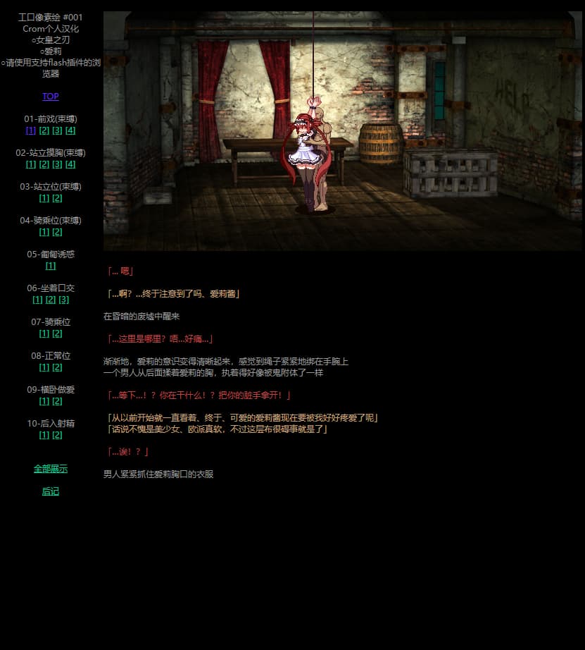 SLG/汉化/动态/像素/NTR丨女皇之刃爱莉 #001 【20250528】 游戏截图 3