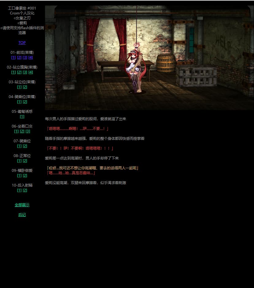 SLG/汉化/动态/像素/NTR丨女皇之刃爱莉 #001 【20250528】 游戏截图 4