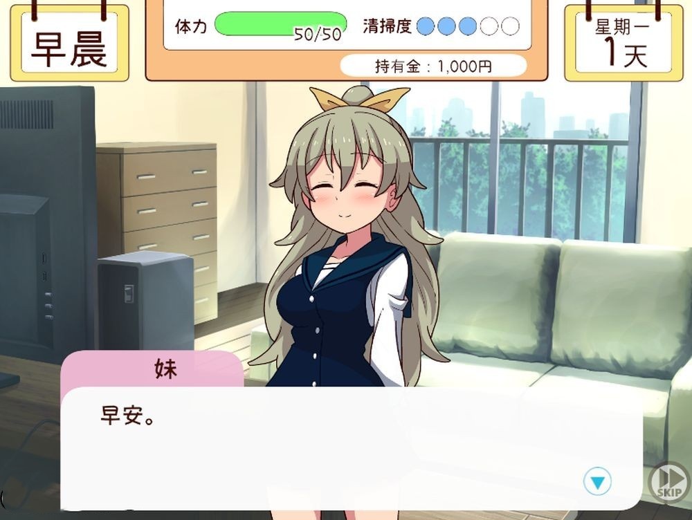 日式SLG/动态/更新丨 和妹妹一起的1个月 妹と過ごす1ヵ月間 Ver2025.05 机翻版 【20250528】 游戏截图 3